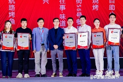 红鹰奖“2024年度齐鲁餐饮标杆品牌”揭晓，鲁菜影响力进一步提升(图1)