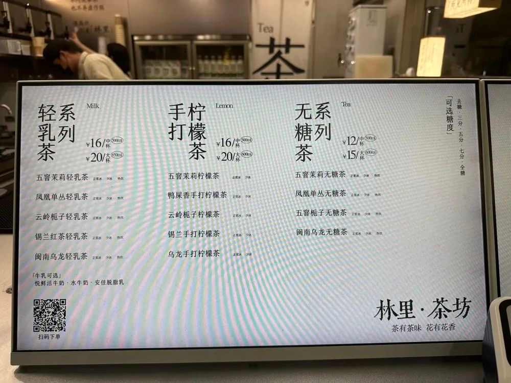 开茶坊、卖轻乳茶，柠檬茶品牌又有了新玩法！(图2)
