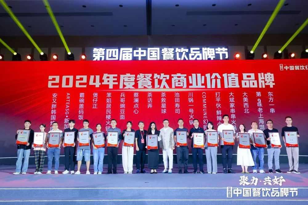 重磅!第六届“中国餐饮红鹰奖”三大奖项完整名单正式公布(图14) 重磅!第六届“中国餐饮红鹰奖”三大奖项完整名单正式公布(图14)