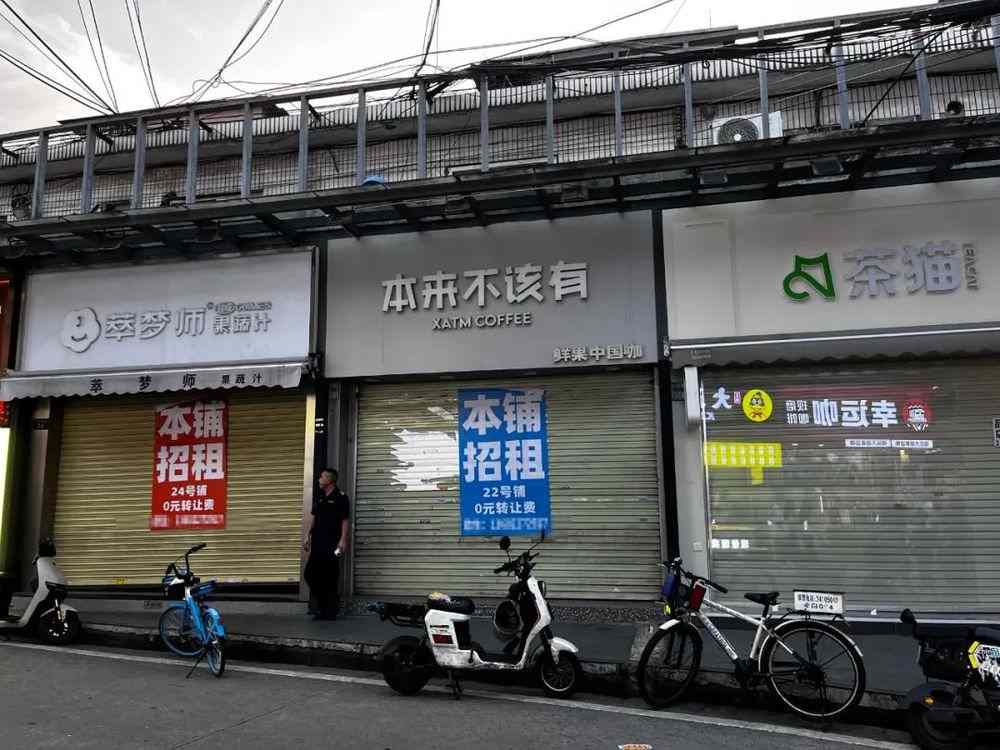 库迪咖啡旗下茶饮品牌被曝“大量闭店”；喜茶宣布将控制门店数(图1)