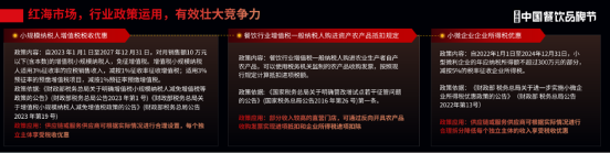 现金流告急、加盟商难管，餐饮“生死劫”如何破解？(图3)