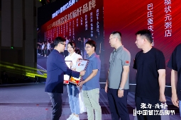 红鹰奖“2024年度中原餐饮标杆品牌”出炉,豫菜品牌纷纷崭露头角(图1) 红鹰奖“2024年度中原餐饮标杆品牌”出炉,豫菜品牌纷纷崭露头角(图1)