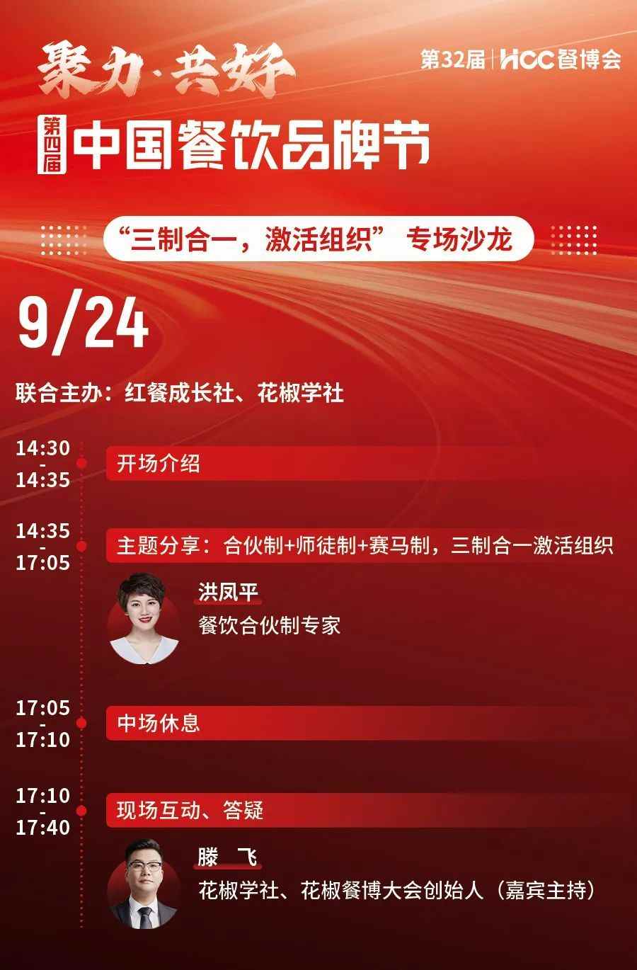 【品牌节】系列专场沙龙及发布会活动议程揭晓！(图2)