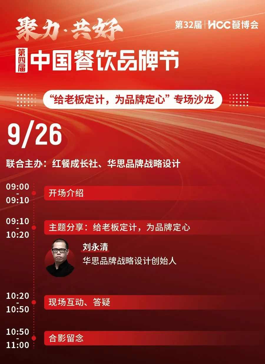 【品牌节】系列专场沙龙及发布会活动议程揭晓！(图15)