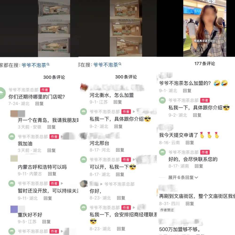 爆火的地方奶茶，集体“杀向”一线城市(图6)