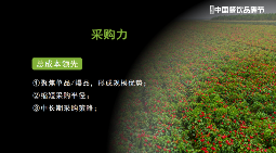 靠“味道”加速突围,揭秘餐企打造爆品的逻辑(图3) 靠“味道”加速突围,揭秘餐企打造爆品的逻辑(图3)