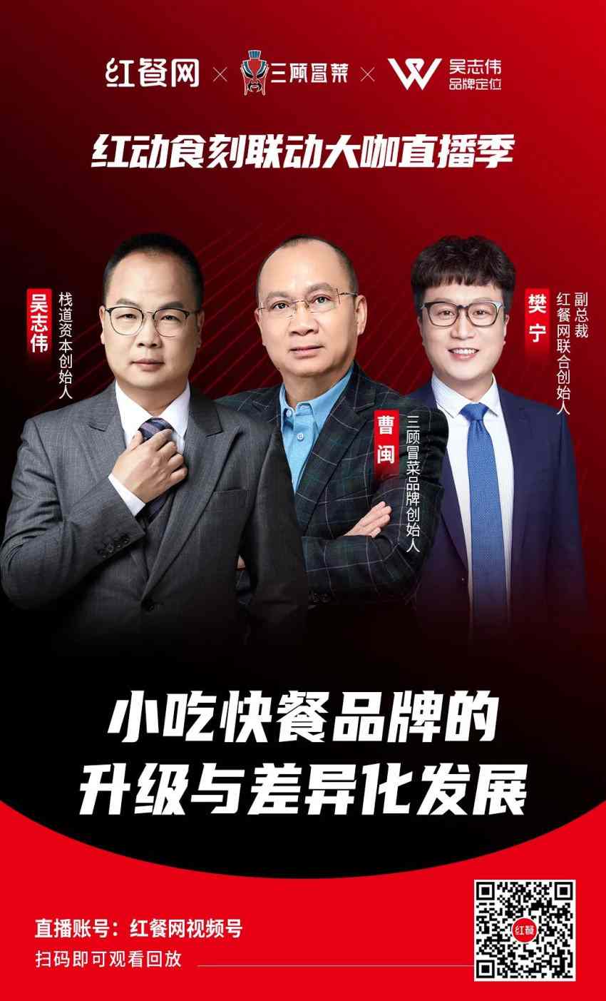 小吃快餐品牌如何破局,成就千店万店?(图1) 小吃快餐品牌如何破局,成就千店万店?(图1)