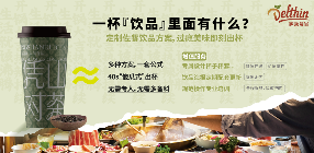 《“火锅+现制饮品”研究报告2024》发布：坐拥百万级流量，火锅饮品具备长红潜质！(图16)