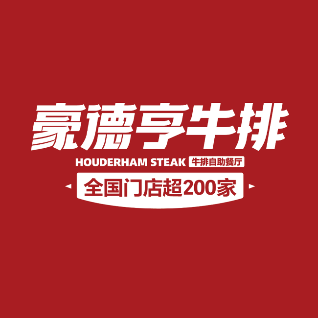 【品牌节】大牌云集！HCC餐饮展优质参展企业公布(图41)