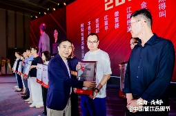 “2024年度长三角餐饮标杆品牌”揭晓,长三角呈现多元餐饮格局(图2) “2024年度长三角餐饮标杆品牌”揭晓,长三角呈现多元餐饮格局(图2)