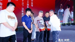 红鹰奖“2024年度三晋餐饮标杆品牌”发布，晋菜品牌放光彩