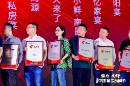 红鹰奖“2024年度赣鄱餐饮标杆品牌”揭晓，江西菜品牌跑出了加速度(图1)