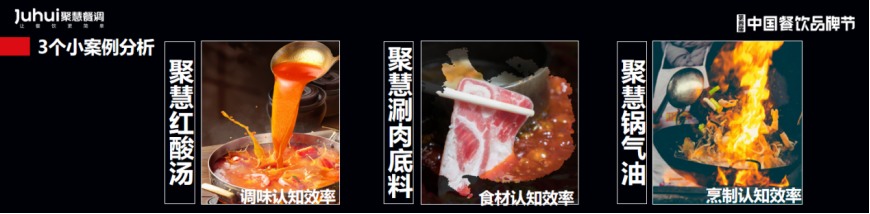 存量博弈时代,如何利用餐饮认知效率创造10倍增长(图7) 存量博弈时代,如何利用餐饮认知效率创造10倍增长(图7)