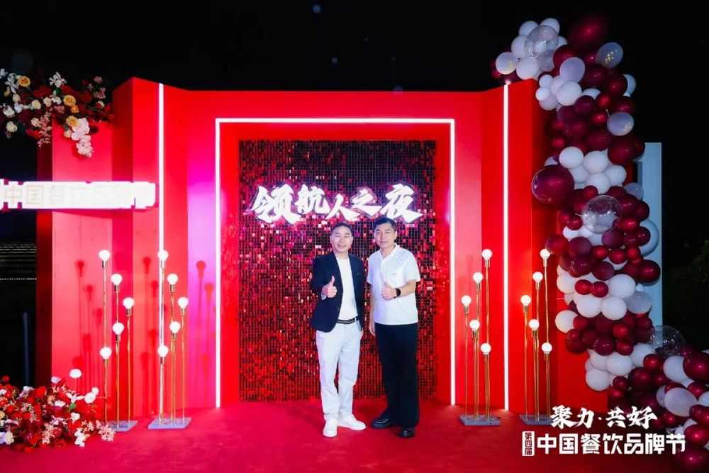 百位餐饮掌门人齐聚,“领航人战略闭门会”拉开品牌节序幕(图8) 百位餐饮掌门人齐聚,“领航人战略闭门会”拉开品牌节序幕(图8)