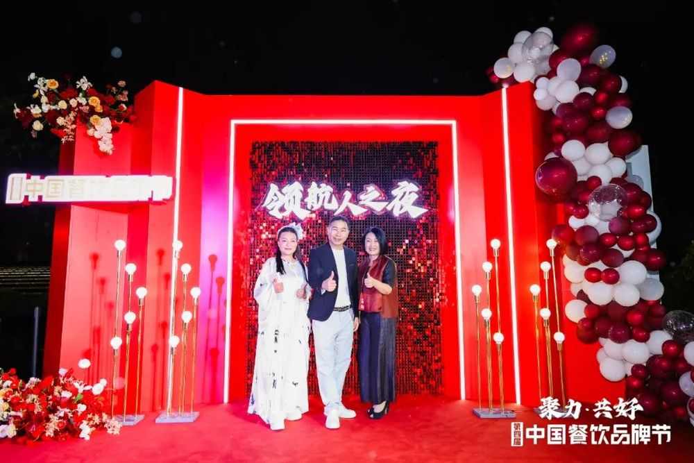 百位餐饮掌门人齐聚,“领航人战略闭门会”拉开品牌节序幕(图9) 百位餐饮掌门人齐聚,“领航人战略闭门会”拉开品牌节序幕(图9)