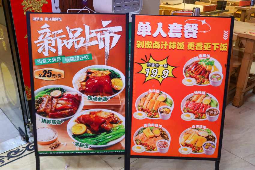 靠卖一碗隆江猪脚饭,这个餐饮品牌一年狂开50+门店(图2) 靠卖一碗隆江猪脚饭,这个餐饮品牌一年狂开50+门店(图2)