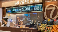 7分甜开杨枝甘露专门店；星巴克首部短剧开播