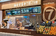 7分甜开杨枝甘露专门店；星巴克首部短剧开播(图1)