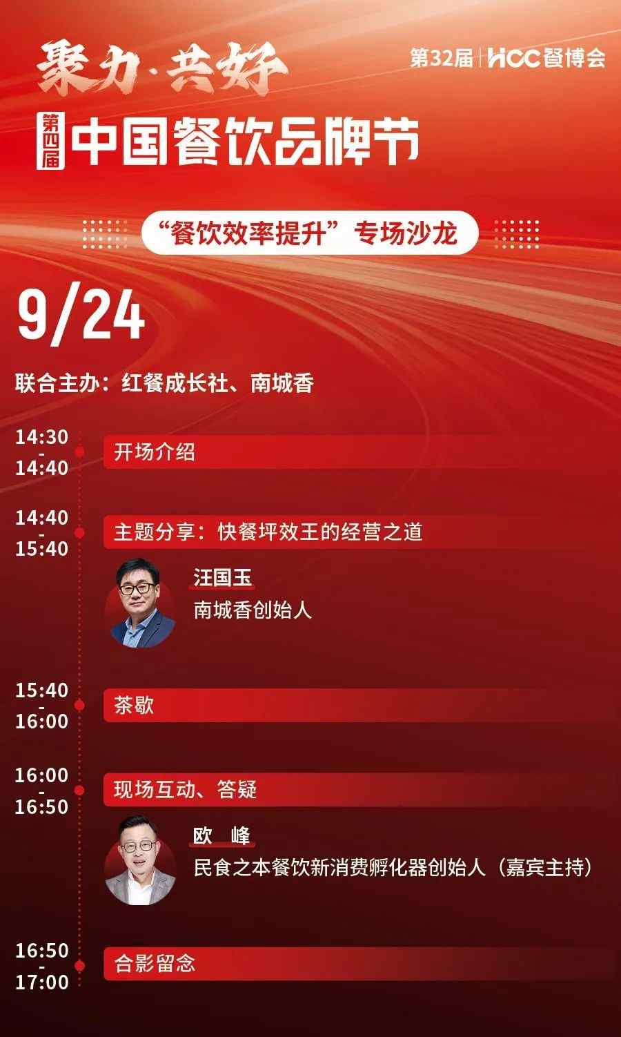 【品牌节】系列专场沙龙及发布会活动议程揭晓!(图4) 【品牌节】系列专场沙龙及发布会活动议程揭晓!(图4)