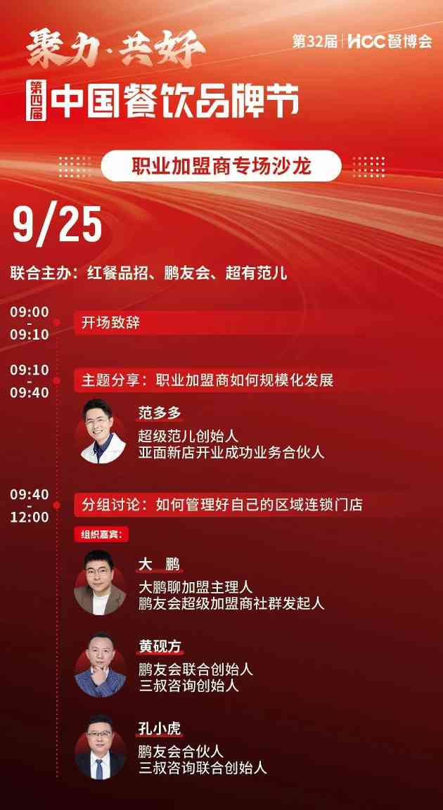 【品牌节】系列专场沙龙及发布会活动议程揭晓!(图6) 【品牌节】系列专场沙龙及发布会活动议程揭晓!(图6)