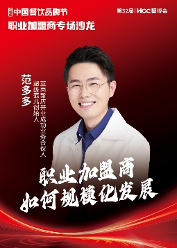 【品牌节】系列专场沙龙及发布会活动议程揭晓!(图7) 【品牌节】系列专场沙龙及发布会活动议程揭晓!(图7)