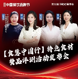 【品牌节】系列专场沙龙及发布会活动议程揭晓!(图14) 【品牌节】系列专场沙龙及发布会活动议程揭晓!(图14)