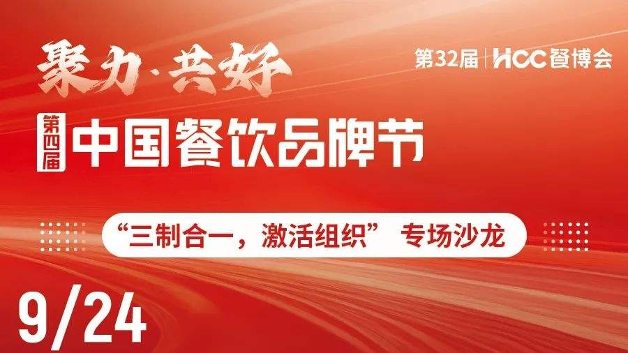 【品牌节】系列专场沙龙及发布会活动议程揭晓！