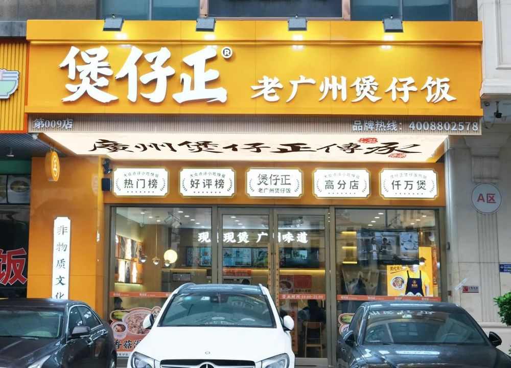 创始人深度复盘：“杀”出重围的煲仔正，到底做对了什么？(图2)