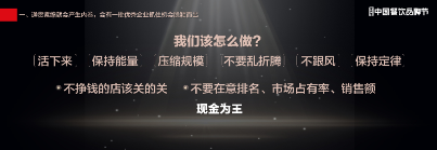 南城香汪国玉：价格战必须要打！是躲不过去的(图2)