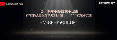 南城香汪国玉：价格战必须要打！是躲不过去的(图9)