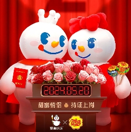 喝奶茶、吃汉堡，现在的年轻人流行在婚礼上“整活”(图5)