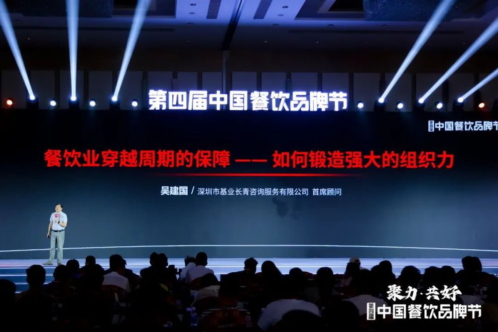 提升组织力,是餐饮企业健康活下去的本钱(图5) 提升组织力,是餐饮企业健康活下去的本钱(图5)