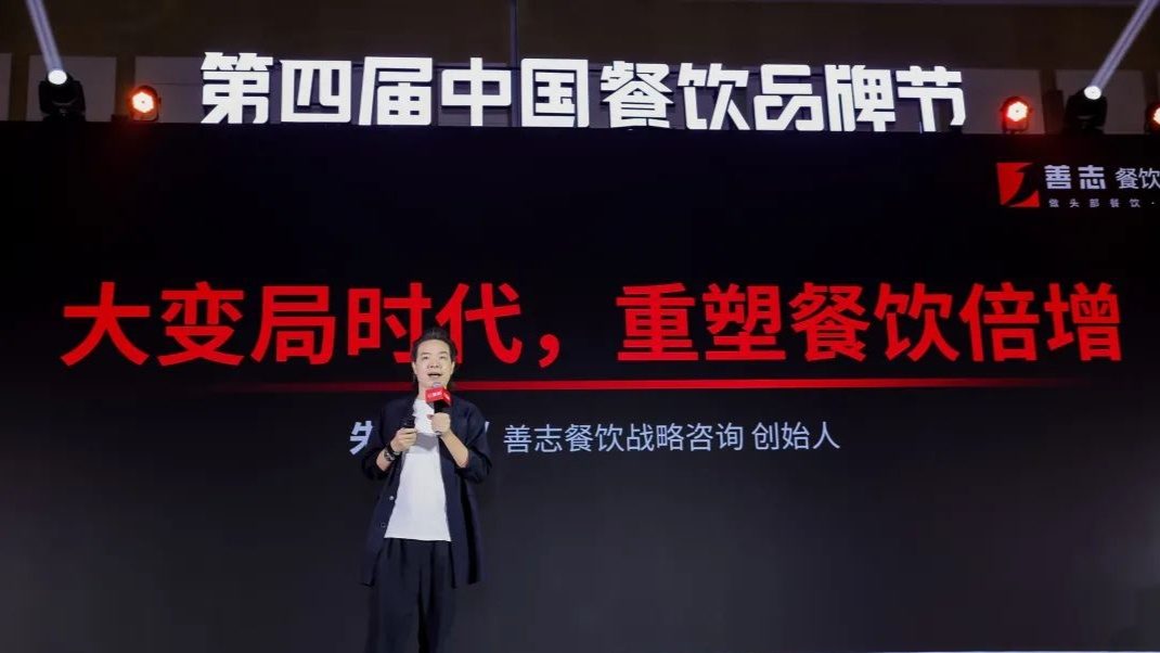 大变局时代，餐饮实现10倍增长的路径