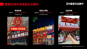 合众合姚哲:烧烤是很好的创业项目,不要卷低价(图13) 合众合姚哲:烧烤是很好的创业项目,不要卷低价(图13)