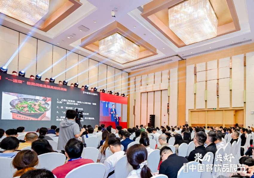 探寻头部餐企成功基因,“2024餐饮标杆品牌发展论坛”成功举办(图1) 探寻头部餐企成功基因,“2024餐饮标杆品牌发展论坛”成功举办(图1)