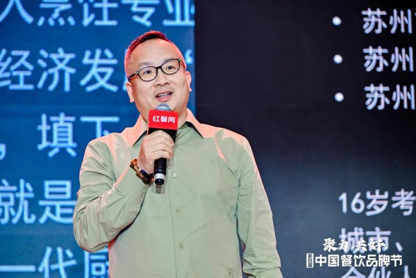 探寻头部餐企成功基因,“2024餐饮标杆品牌发展论坛”成功举办(图4) 探寻头部餐企成功基因,“2024餐饮标杆品牌发展论坛”成功举办(图4)