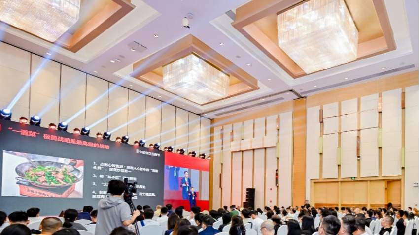 探寻头部餐企成功基因，“2024餐饮标杆品牌发展论坛”成功举办