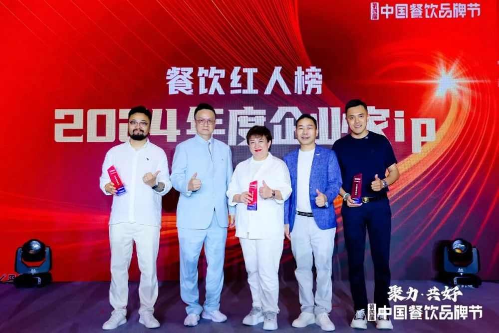 92位红人上榜!“2024年度餐饮红人榜”完整榜单揭晓(图10) 92位红人上榜!“2024年度餐饮红人榜”完整榜单揭晓(图10)