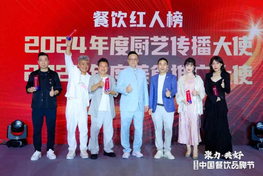 92位红人上榜!“2024年度餐饮红人榜”完整榜单揭晓(图12) 92位红人上榜!“2024年度餐饮红人榜”完整榜单揭晓(图12)