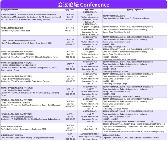 2025年烘焙赛道如何破局？看这些趋势就够了！(图8)