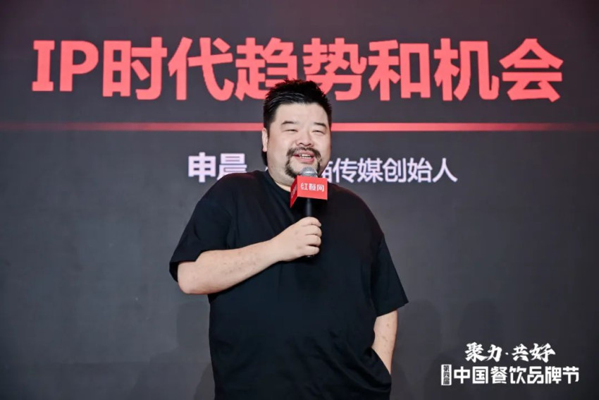 探寻餐饮流量新趋势，“2024餐饮IP流量发展论坛”成功举办(图2)