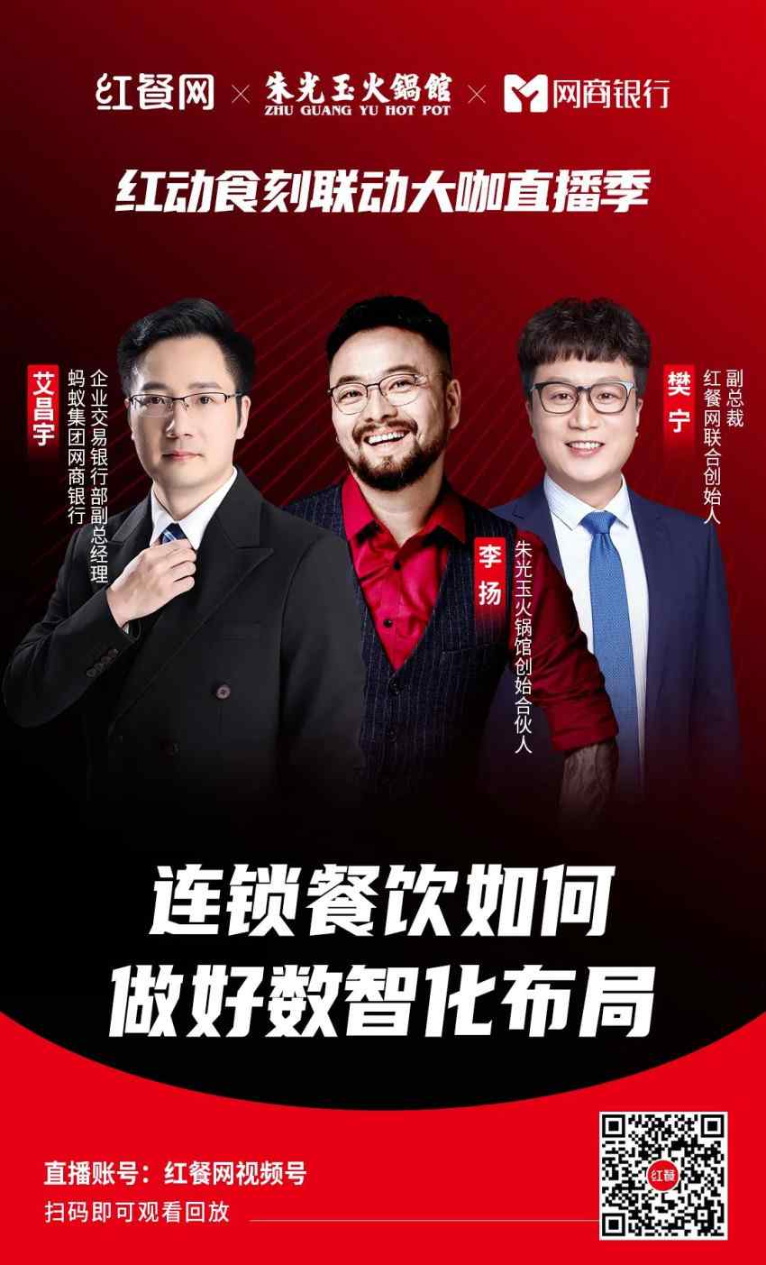 数智化变革，是餐饮企业该抓住的“大风口”(图1)