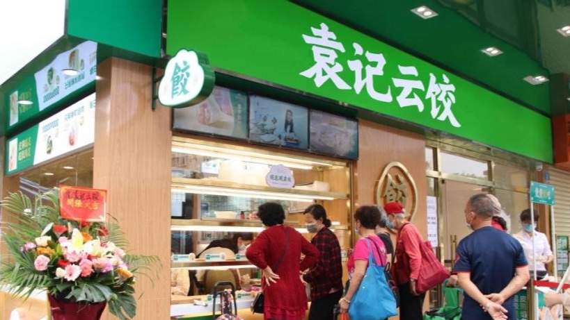 袁记食品集团再创佳绩，荣登“中国餐饮企业TOP100”榜单