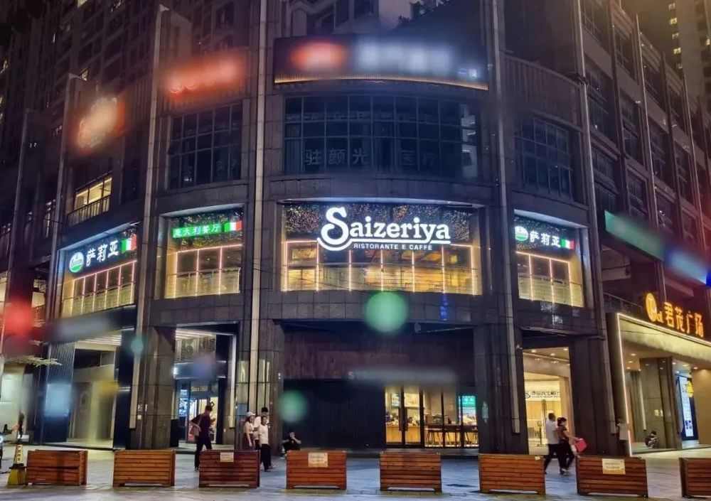 萨莉亚净利创历史新高；罗妈砂锅在北京推出3元早餐自助(图1)