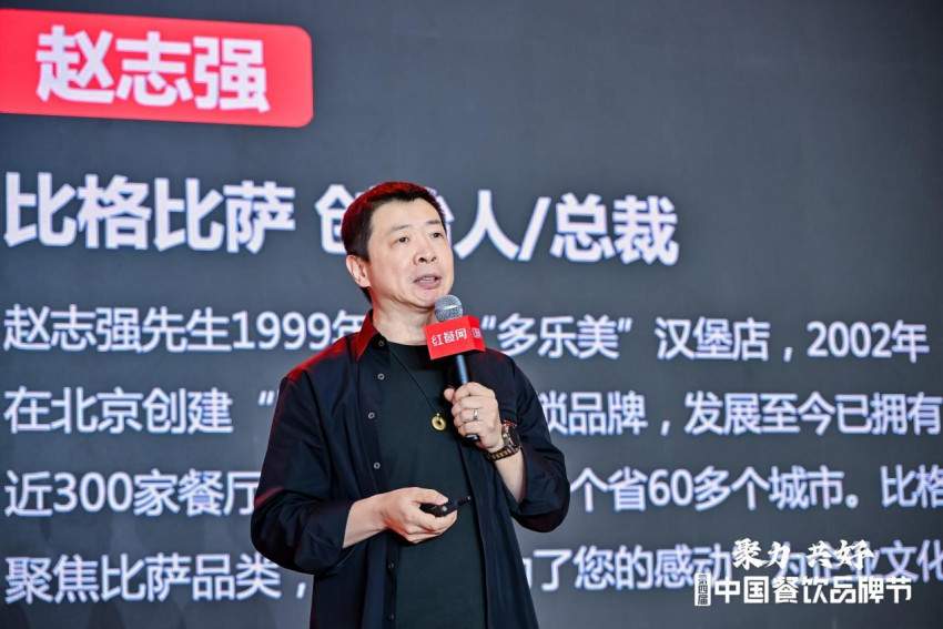 比格比萨赵志强：中国的80%的自助餐餐厅都在卖原料，不是卖产品(图1)