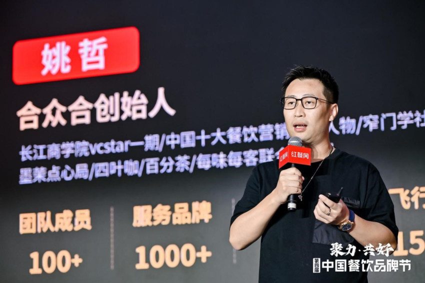 合众合创始人姚哲:低价不是长久之计,做有地方特色的细分品类是趋势(图1) 合众合创始人姚哲:低价不是长久之计,做有地方特色的细分品类是趋势(图1)