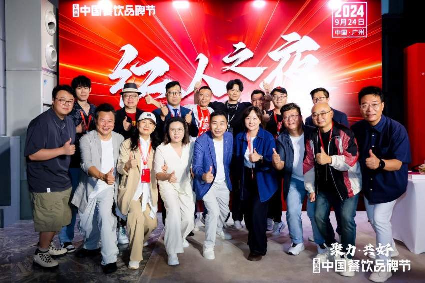 “红人之夜”圆满落幕,多项餐饮红人年度大奖出炉(图5) “红人之夜”圆满落幕,多项餐饮红人年度大奖出炉(图5)