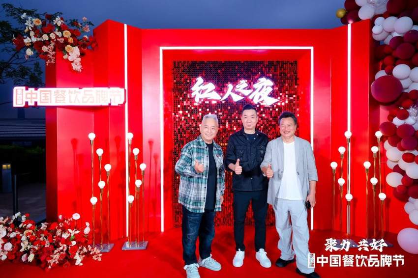 “红人之夜”圆满落幕,多项餐饮红人年度大奖出炉(图9) “红人之夜”圆满落幕,多项餐饮红人年度大奖出炉(图9)