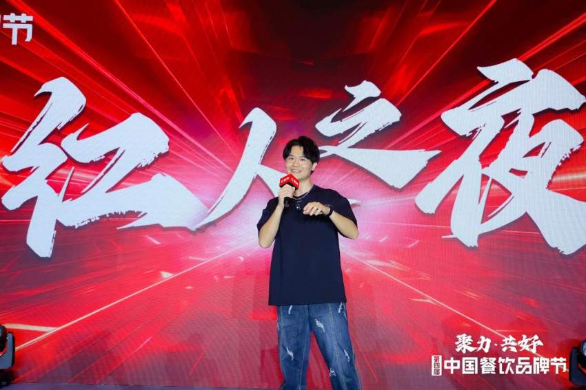 “红人之夜”圆满落幕,多项餐饮红人年度大奖出炉(图15) “红人之夜”圆满落幕,多项餐饮红人年度大奖出炉(图15)