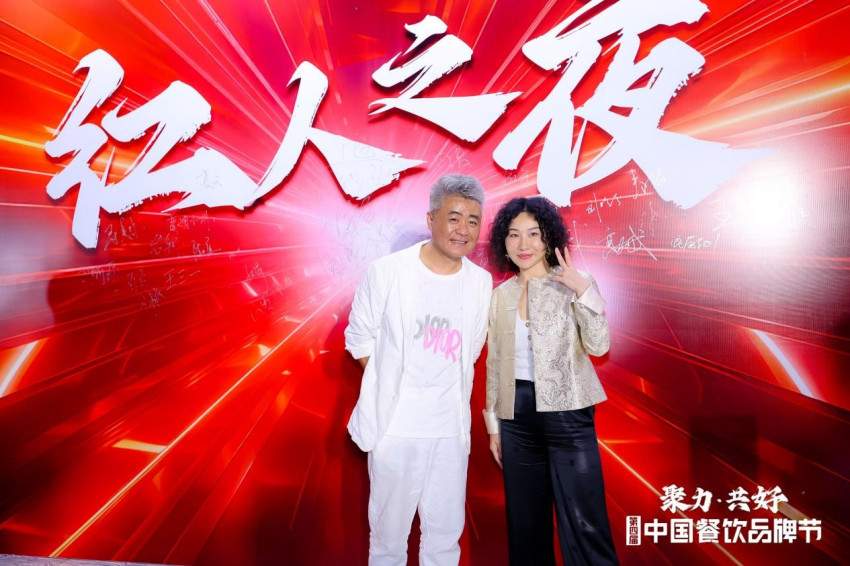 “红人之夜”圆满落幕,多项餐饮红人年度大奖出炉(图11) “红人之夜”圆满落幕,多项餐饮红人年度大奖出炉(图11)